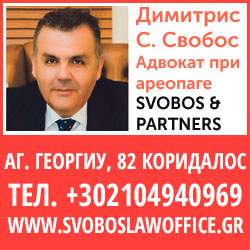 svobos