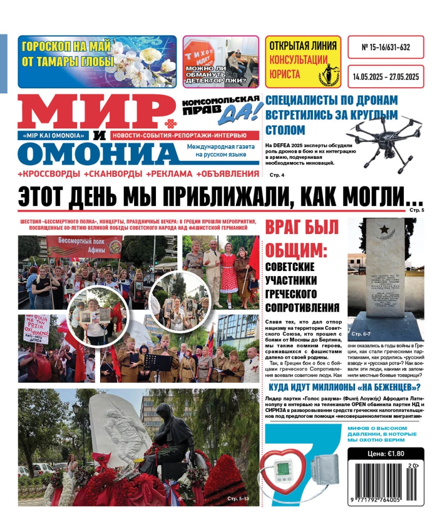 №15-16(14.05-27.05)