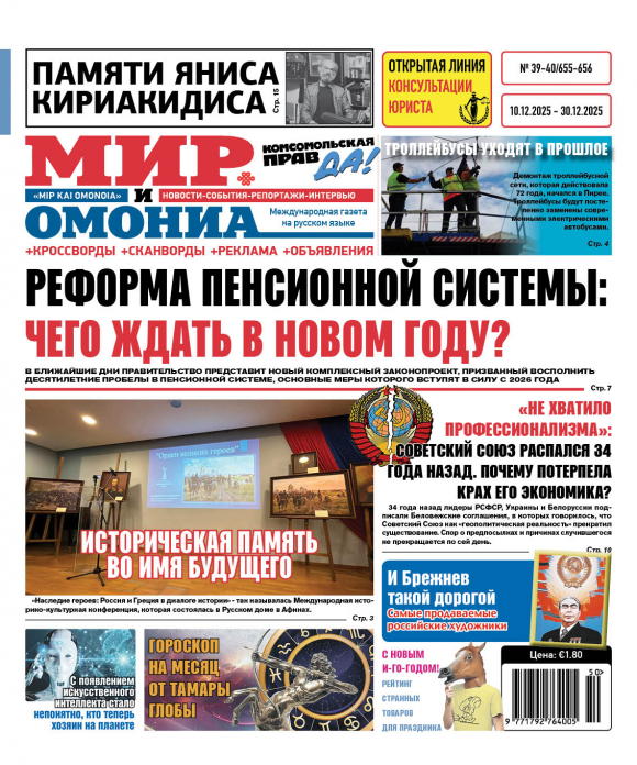 №39-40(10.12-30.12)