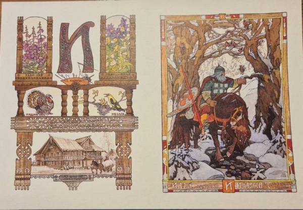 КОГДА БУКВЫ РОДОМ ИЗ СКАЗКИ