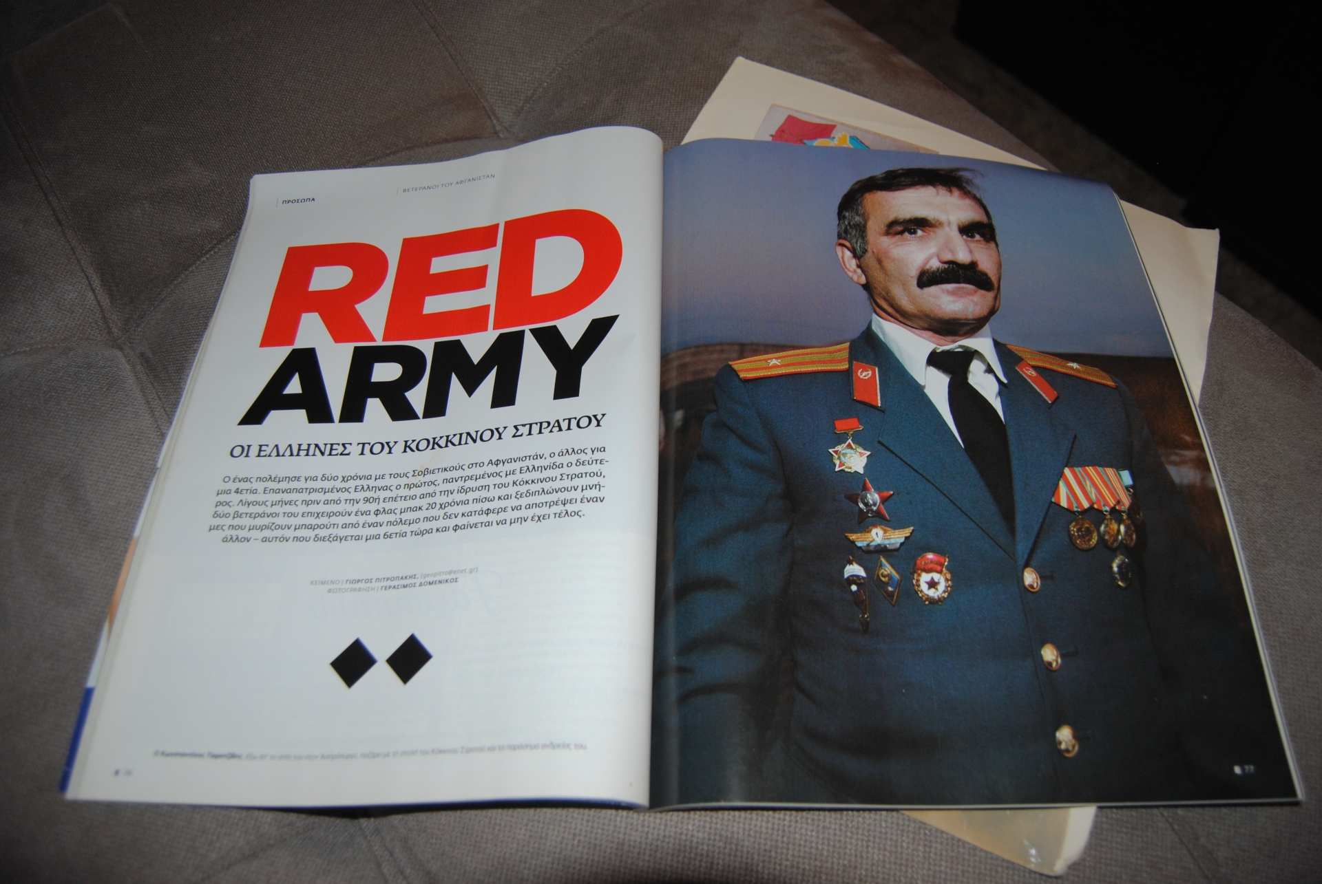 Страницы из греческого журнала, где вышел материал про советских офицеров под заголовком 