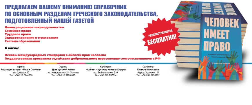 В помощь соотечественникам