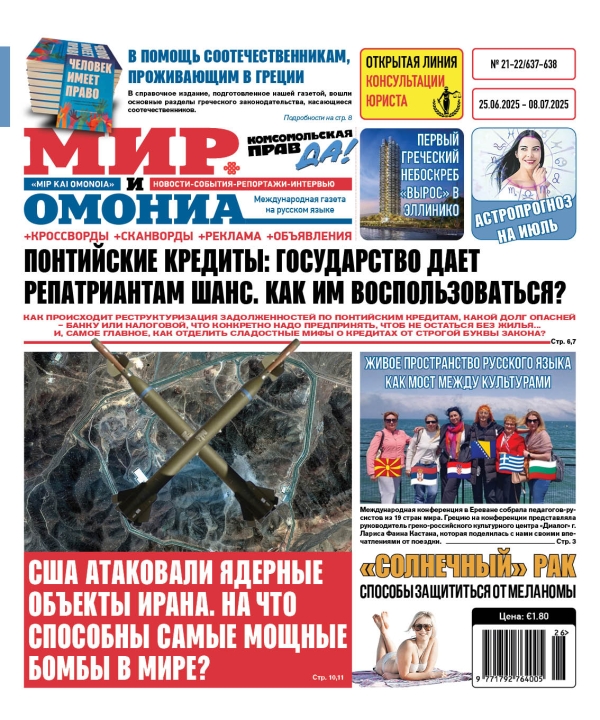 №21-22(25.06-8.07)