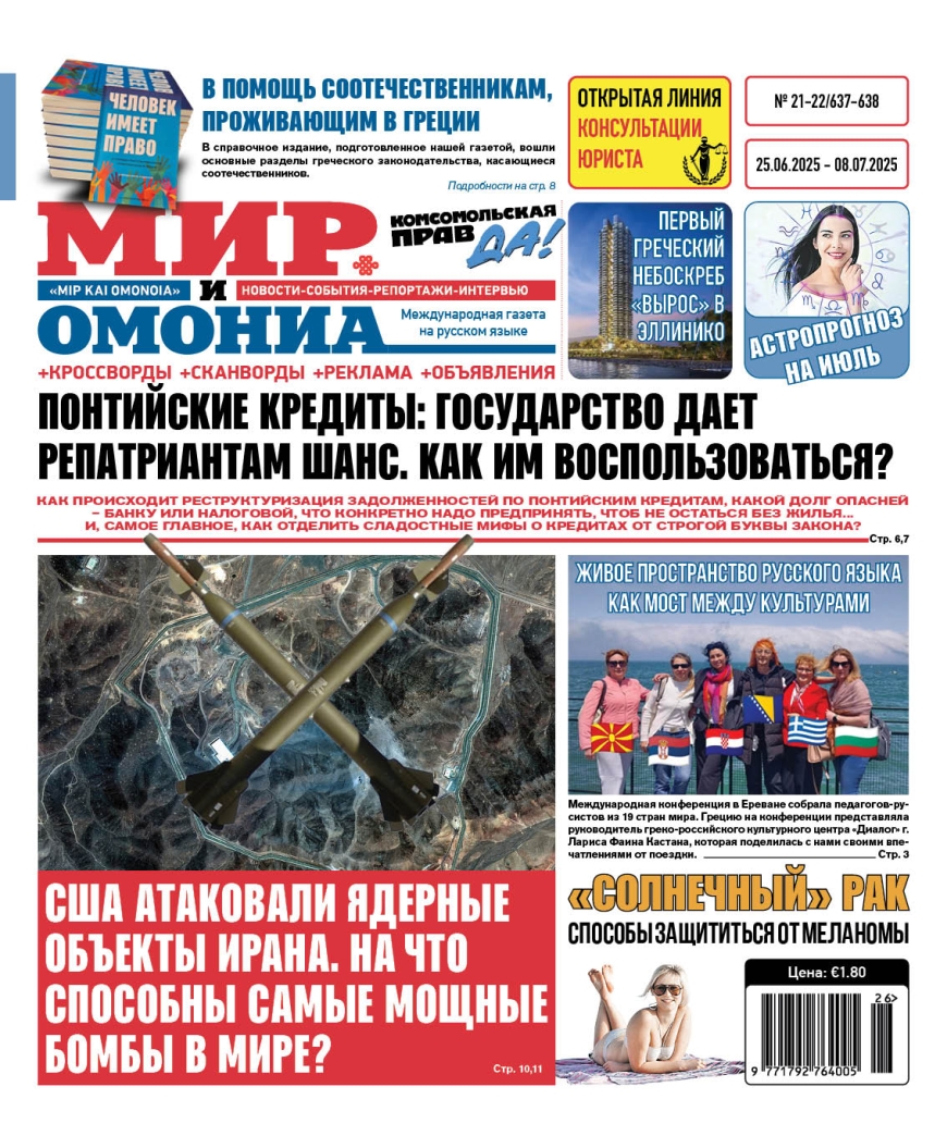 №21-22(25.06-8.07)