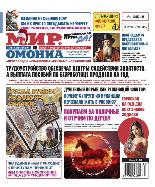 №41-42(30.12-27.01)